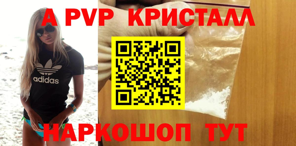 Альфа ПВП мука Нижний Тагил