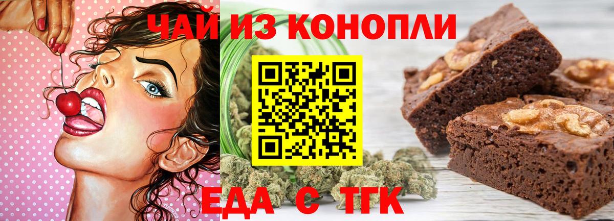 Еда ТГК конопля  Вход с VPN  Нижний Тагил 