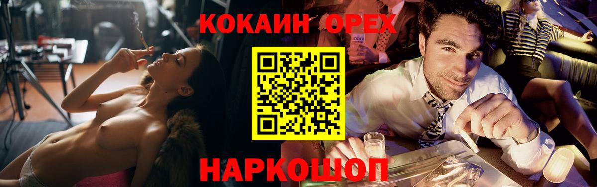 COCAIN Эквадор Нижний Тагил
