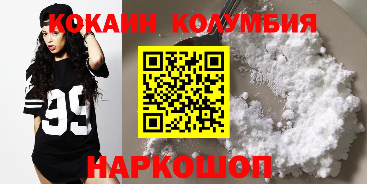 Кокаин  Вход с VPN  Нижний Тагил  Cocaine Эквадор  КОКАИН FishScale 