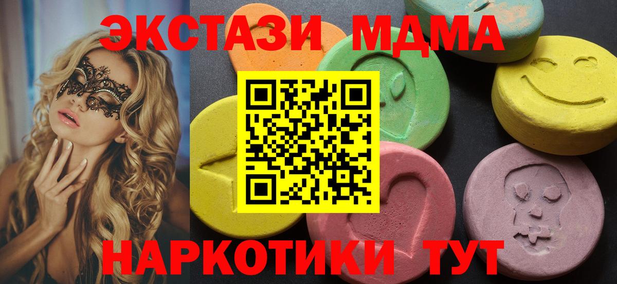 ЭКСТАЗИ 300 mg  Вход с VPN  Ecstasy Philipp Plein  Нижний Тагил 