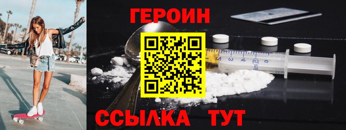 Нижний Тагил  ГЕРОИН афганец  Вход с VPN 