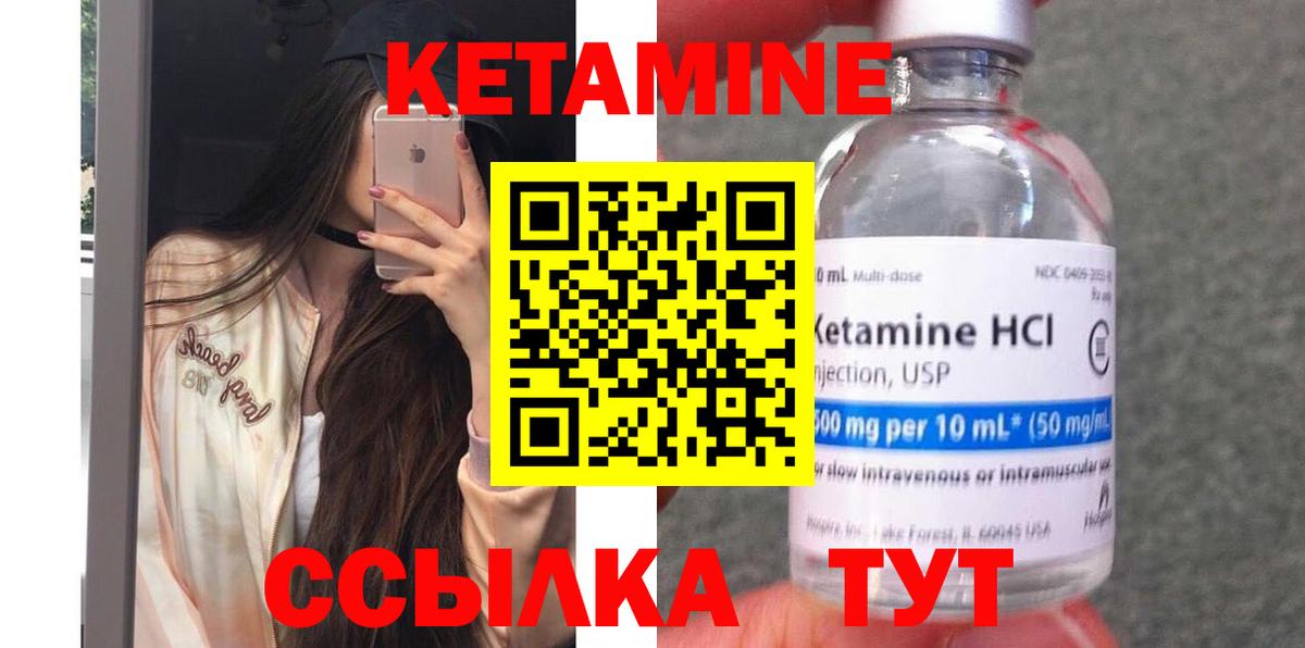 Нижний Тагил  ОМГ ОМГ ссылки  Вход с VPN  Кетамин VHQ  Кетамин ketamine 