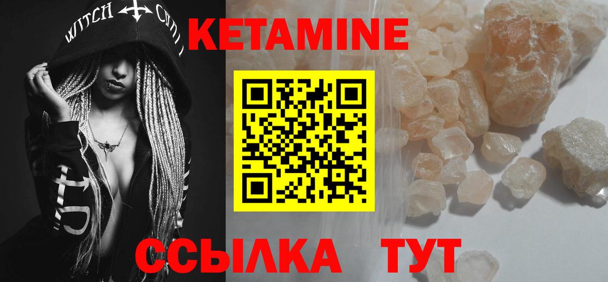 Кетамин ketamine Нижний Тагил