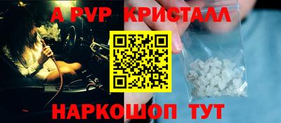 кристаллы Старая Купавна