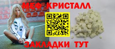 кристаллы Старая Купавна