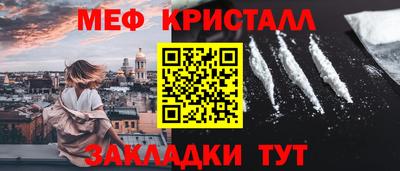 кристаллы Старая Купавна