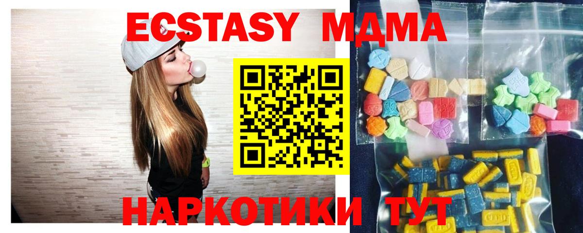 MDMA кристаллы Нижний Тагил