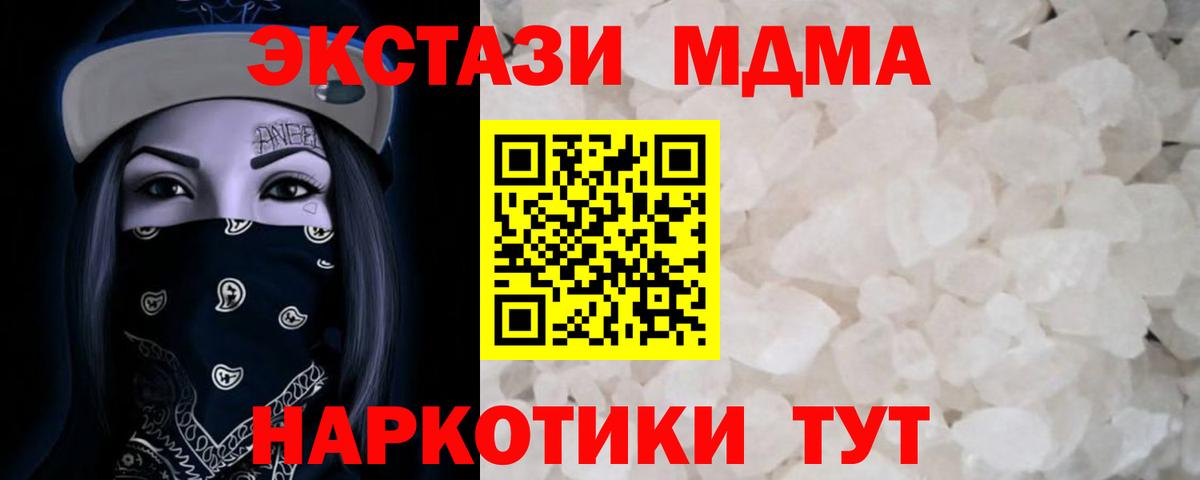 Нижний Тагил  MDMA crystal  Вход с VPN  MDMA молли 
