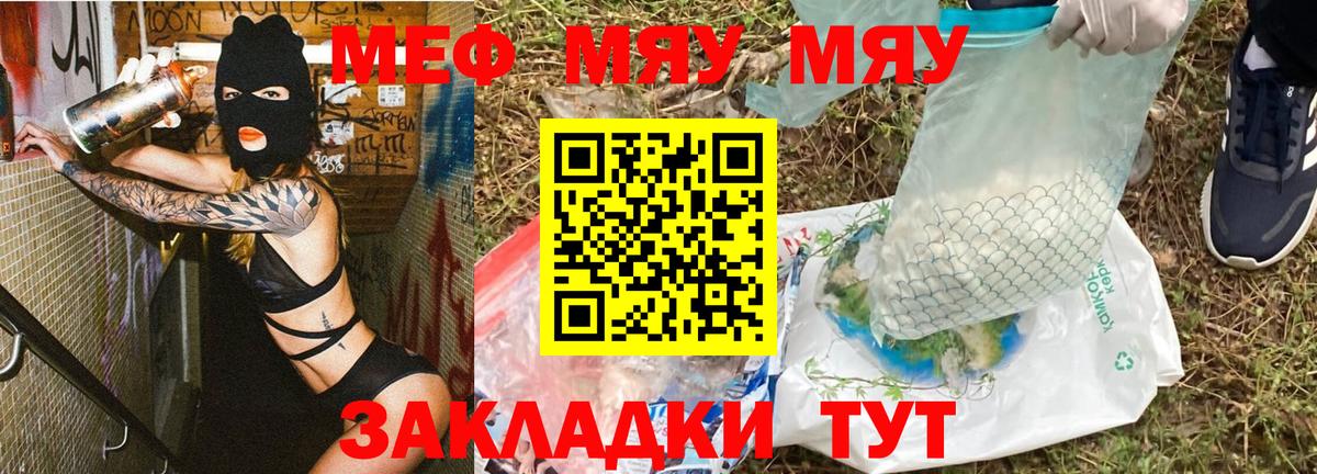 Меф  Мефедрон VHQ  Мефедрон mephedrone  Вход с VPN  Нижний Тагил 