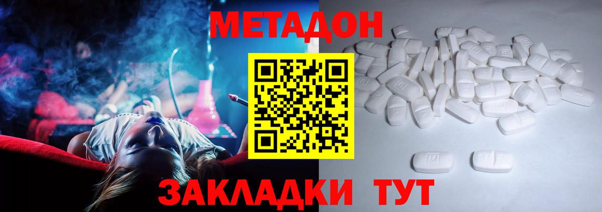 Нижний Тагил  МЕГА tor  Вход с VPN  МЕТАДОН methadone 