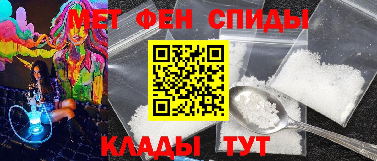 МЕТАМФЕТАМИН винт Нижний Тагил