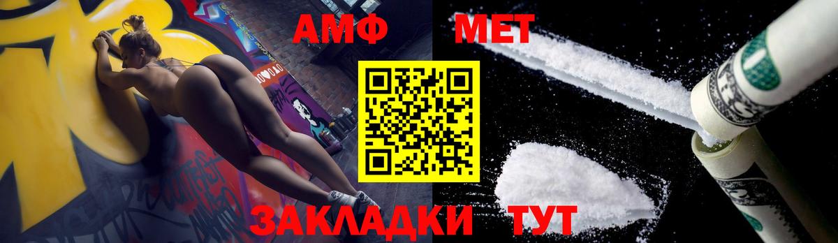 Метамфетамин мет  Вход с VPN  Нижний Тагил 