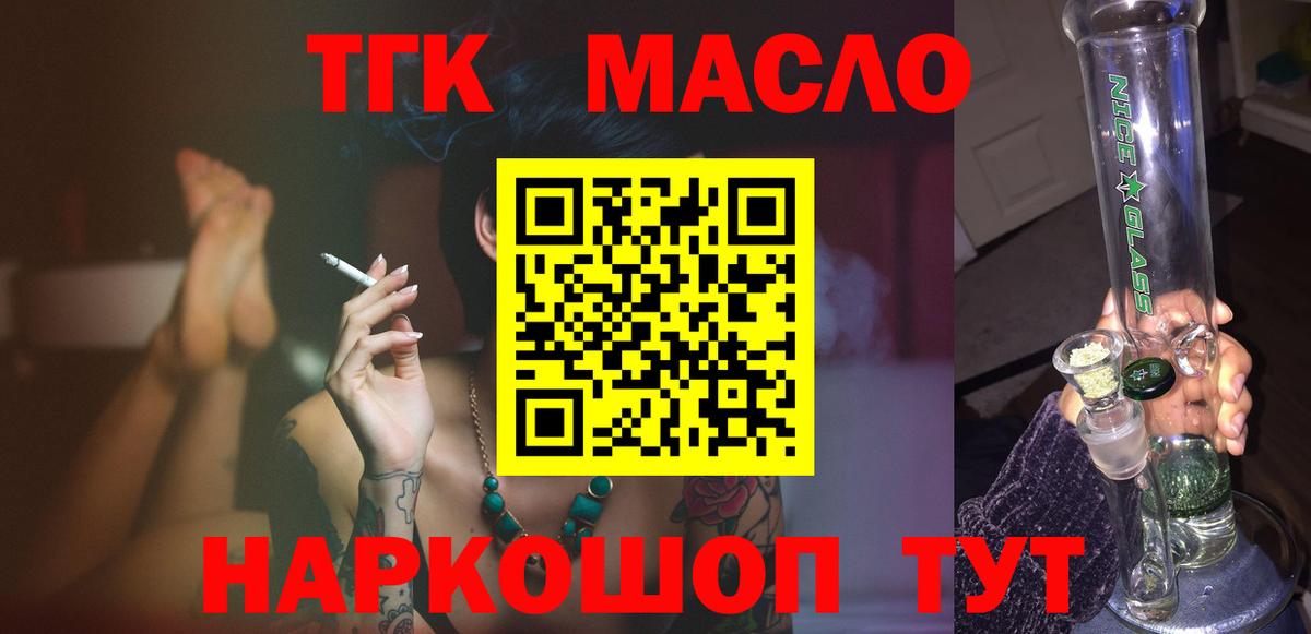 Дистиллят ТГК Wax  Дистиллят ТГК Wax  купить   Вход с VPN  Нижний Тагил 